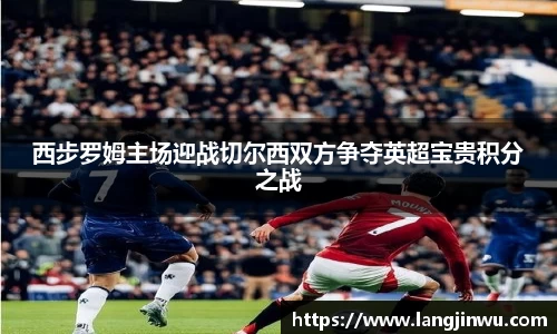 必威西汉姆官网